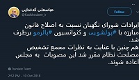 FATF در هاله ای از ابهام 