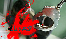 آزادی ۳ تبعه خارجی از چنگال آدم‌ربایان 