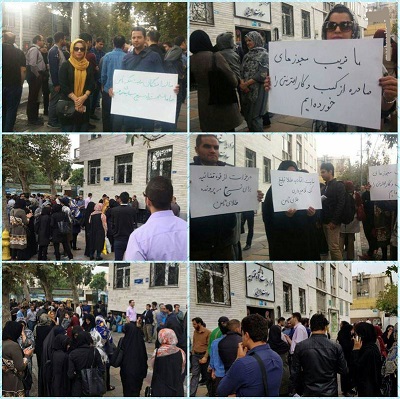 عکس/ تجمع مالباختگان طلای ثامن