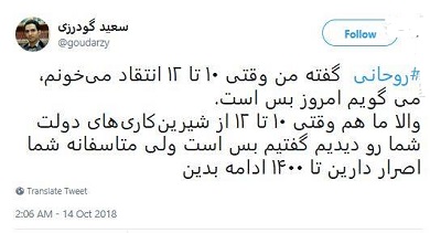 شباهت ما و روحانی