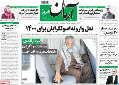 صفحه اول روزنامه های صبح امروز / شنبه 28 مهر 