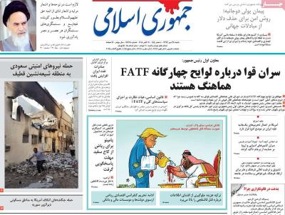صفحه اول روزنامه های صبح امروز / شنبه 28 مهر 