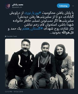 درخواست از سلبریتی‌ها: استخوان لای زخم نباشید! +عکس