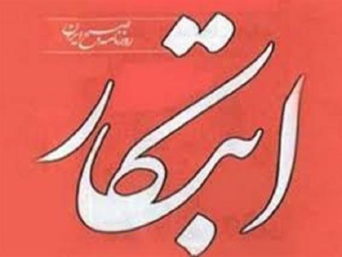 بی شرمی تمام مقاله   روزنامه اصلاح طلب ابتکاربه ساحت سالارشهیدان /وقتی پویان خوشحال بااکانتهای متعددبه ساحت مقدس حسین بن علی  (ع)بی احترامی می کند