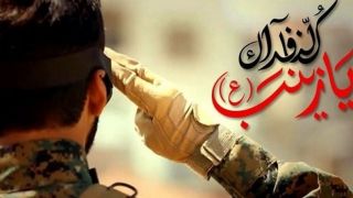 راهی که مدافعان حرم گشودند 