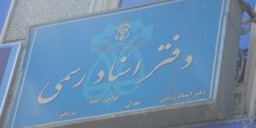 پاسخ سازمان ثبت به ابهامات آزمون سردفتری و سؤالاتی که همچنان باقی است
