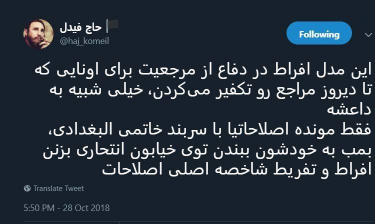 افراط و تفریط، شاخصه اصلاحات
