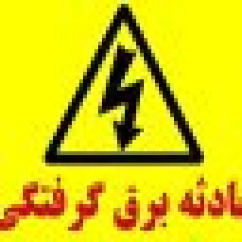 درگذشت طلبه ایرانی بر اثر برق گرفتگی در کربلا