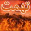 چرا هزینه تهمت زدن و دروغ بستن به افراد، اینقدر پایین است؟