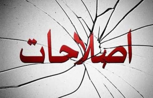 استراتژی جدید اصلاح طلبان برای فریب مردم در انتخابات 98