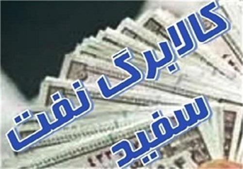 توزیع کوپن نفت سفید در سیستان و بلوچستان 