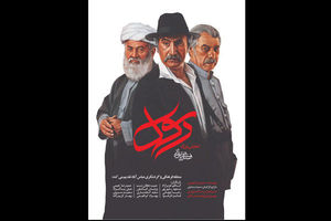 داستان تغییر مردی از اهالی تهران