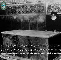  قدیمی‌ترین عکس از مزار اصلی امام رضا(ع)