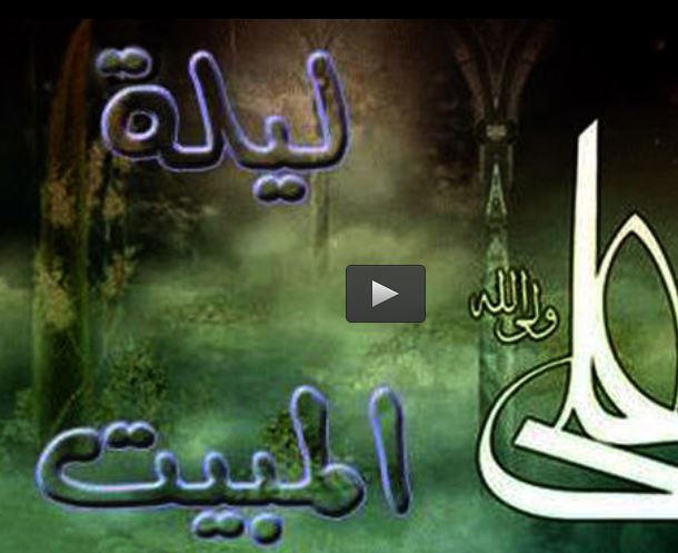  فیلم/ شعرخوانی حمیدرضا برقعی به مناسبت لیله المبیت