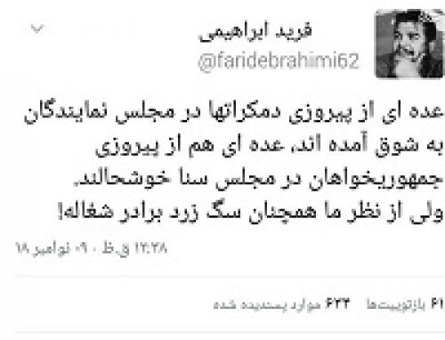  انتخابات آمریکا و مثل "سگ زرد برادر شغال"