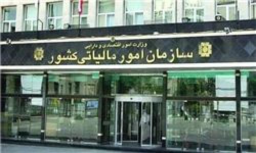  اسامی نهادهای معاف از مالیات اعلام شد