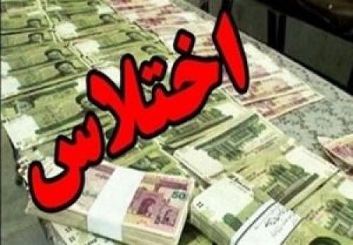 آخرین خبر از اختلاس نفتی جنوب کشور