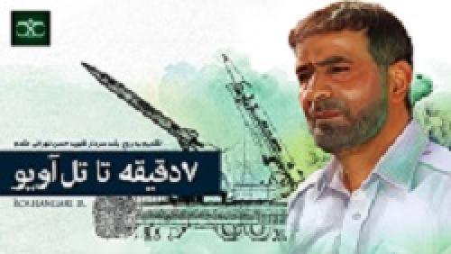  فقط آرزوداشت: تا تل آویو 7 دقیقه+مداحی ؛فیلم وعکس     +مداحی وفیلم عکس