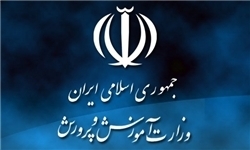 نیروهای متخصص در آموزش و پرورش استخدام می شوند 