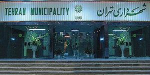  گزینه‌های سرپرستی شهرداری اعلام شدند