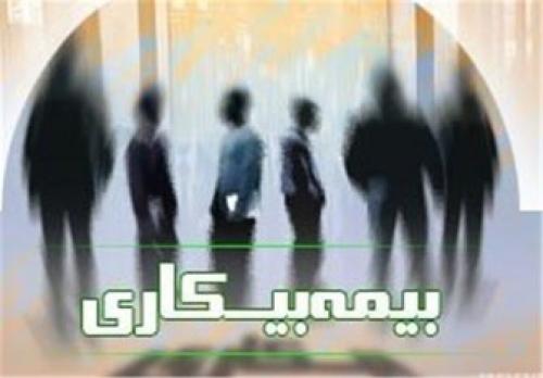  دستورالعمل «قطع مقرری بیمه بیکاری به بهانه تأخیر» باطل شد 
