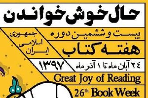 حال بدِ کتاب خریدن!