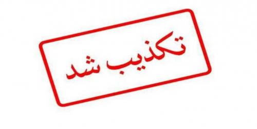 جریانی که یک سرش اصلاح طلبان هستند و سر دیگر دموکرات ها !