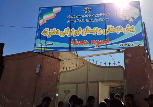  عکس/ آتش سوزی مدرسه ابتدایی در زاهدان