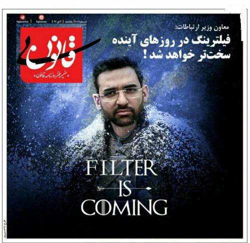 واکنش جهرمی به شوخی روزنامه قانون +عکس