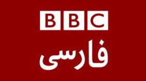 بی بی سی گرا داد،اصلاح طلبان هم وارد اجرا شدند/همراه و همگام شدن مدعیان اصلاحات بابی بی سی