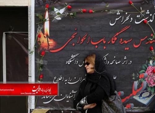  عکس/تشییع پیکرجانباختگان حادثه دانشگاه آزاد