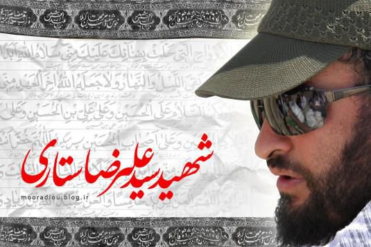 فیلم/روایت علیرضا ستاری ازاتش زدن یک بسیجی درفتنه88
