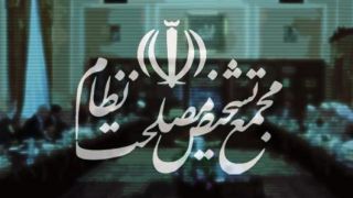 بعد از آیت‌الله شاهرودی، چه کسی مجمع تشخیص مصلحت را اداره می‌کند؟ 