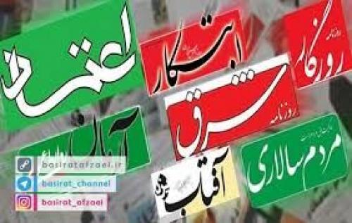 خبری که روزنامه‌های زنجیره‌ای سانسور کردند