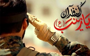 اطلاعیه سپاه کربلا در خصوص بازگشت پیکر مطهر شهید مدافع حرم علیرضا بریری/زندگینامه جاوید الاثرشهیدمدافع حرم بریری+مداحی