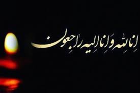 جواد عزتی وظیفه خواه درسوگ پدرخود نشست