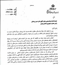 عکس/ متن استعفا قاضی‌زاده هاشمی