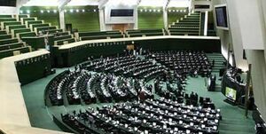  افزایش تعداد نمایندگان در دستور مجلس