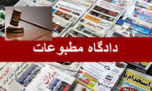  مدیر مسئول روزنامه شهروند مجرم شناخته شد