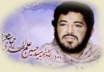 زندگینامه شهید جاوید الاثر حسین علم الهدی/سالگرد  شهادت فرمانده و دانشجویی بسیجی هویزه +مداحی 