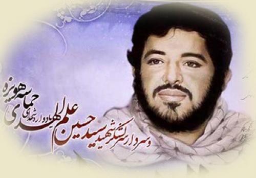 زندگینامه شهید جاوید الاثر حسین علم الهدی/سالگرد  شهادت فرمانده و دانشجویی بسیجی هویزه +مداحی 