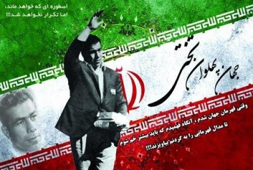 به مناسبت فقدان مرد اخلاق تکرارنشدنی پهلوان کشتی ایران/زندگینامه جهان پهلوان غلام رضا تختی+عکس