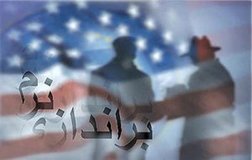 شرایط لازم برای برانداز شدن