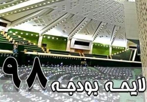  "بودجه ای" که مردم را فقیرتر می‌کند