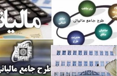ارتباط فرار مالیاتی چند ده هزار میلیارد تومانی را با تحریم خارجی پیدا کنید! 