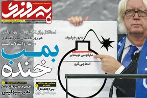  واکنش روزنامه پرسپولیسی‌ها به شکایت استقلال