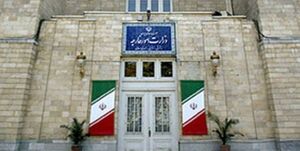  سفیر هلند به وزارت خارجه ایران احضار شد