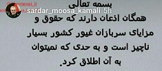 درخواست سردار کمالی از نمایندگان مجلس 