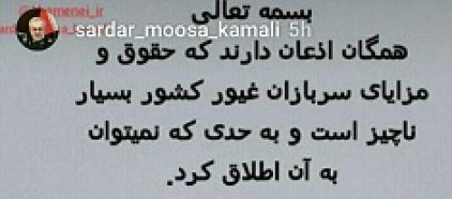 درخواست سردار کمالی از نمایندگان مجلس 