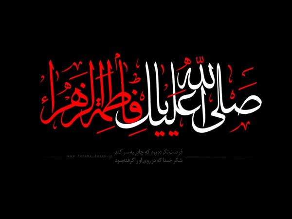 روضه ایام فاطمیه حاج منصور ارضی 